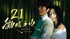 🇨🇳l Tender Light [Gone With The Wind] EP21 l2024