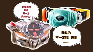 【冷知识】剧情好玩具就一定卖的好?揭秘drive腰带当年究竟为何疯狂滞销?