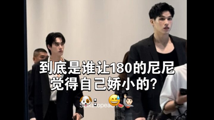 [skynani] Who on earth made the 180cm-tall Nini feel petite?