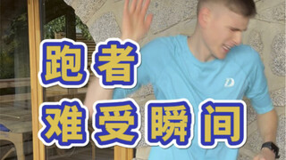 你能忍到第几个？