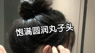 Ternyata inti dari gaya rambut sanggul ada di sini!! (Tutorial lengkap)