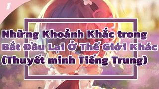 Những Khoảnh Khắc trong Bắt Đầu Lại Ở Thế Giới Khác (Thuyết minh Tiếng Trung)_1