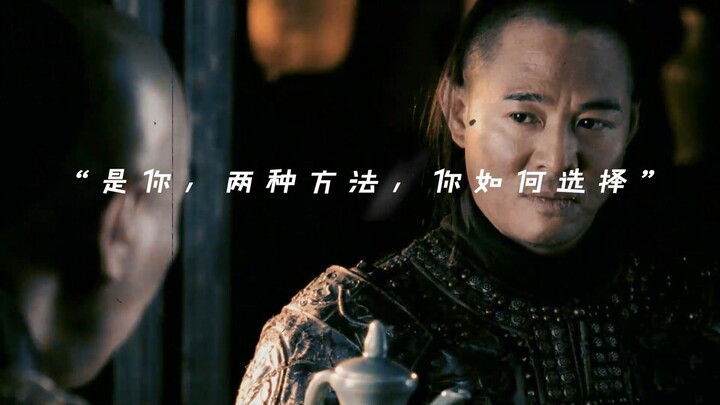 “It’s you—two options, which will you choose?”