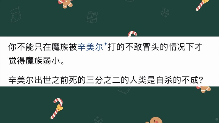 Mengapa Ras Iblis dalam “Frieren: Beyond Journey’s End” yang begitu lemah masih berani menantang man