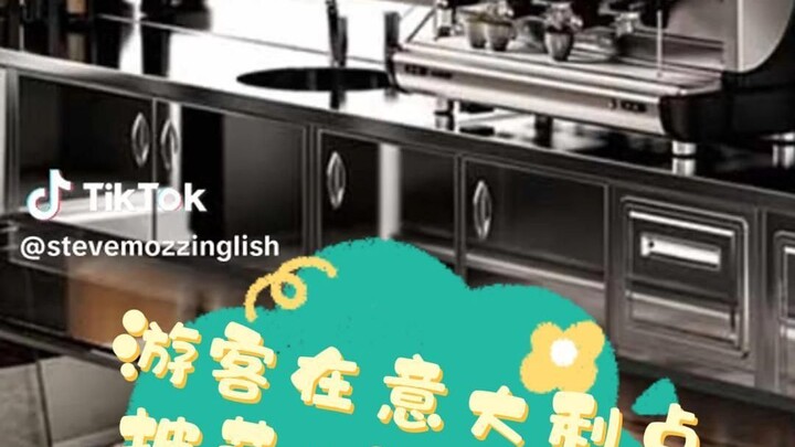 นักท่องเที่ยวสั่งพิซซ่ากับคาปูชิโน่ในอิตาลี = ระเบิดน้ำลึก