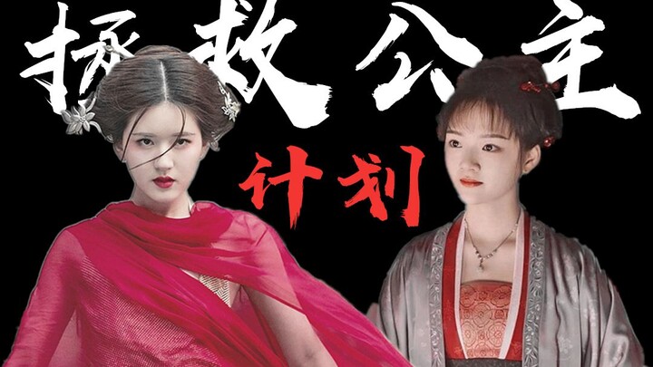 [Nữ Tôn/Di chuyển xuyên không] Kế hoạch Cứu Công Chúa