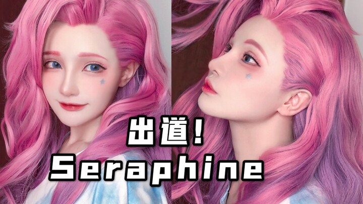【Cosplay Seraphine versi manusia】Istri kamu sudah bergabung di Bilibili!