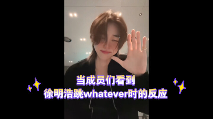 【SEVENTEEN】Reaksi para anggota saat melihat Xu Minghao menari Whatever