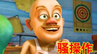 “强哥の骚操作”