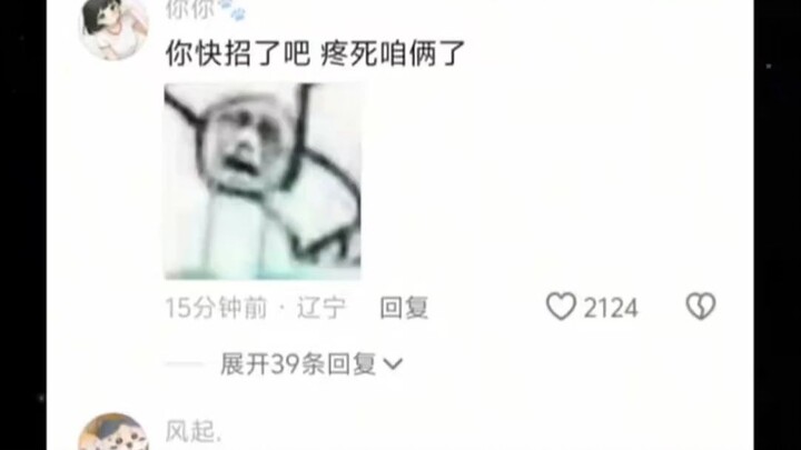 1 เร็วเข้า อย่าทำให้เราเจ็บกันสองคนเลย