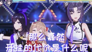 Jia Ran is actually the leader of Feng Ling Yue Ying Sect. After being defeated, he tampered with th
