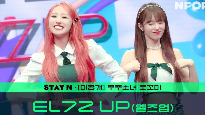 [Chưa công bố] ˙Hừm!(Hmph!)˙ EL7Z UP phiên bản 20231004