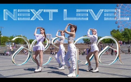 aespa-Next Level俄罗斯LMNC舞团小姐姐街头超强翻跳dance cover路演kpop in public