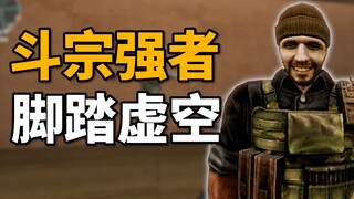 [Cheat Storm] Cheat Phi Thiên đã không bị cấm trong mười năm và có 7 thế hệ biến thể. Một trận chiến