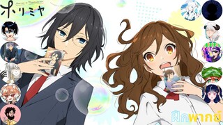 Horimiya -piece- PV | ตัวอย่าง | ฝึกพากย์ | CreepTICAL