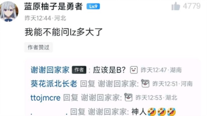 “มาดูสาวสวยงี่เง่าสิ” “ไอ้งี่เง่าเห็นแล้ว สาวสวยอยู่ไหนนะ”