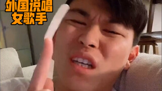 外国女rappers口技