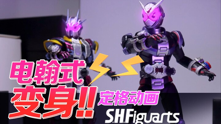 【定格动画】假面骑士时王⚡电翰式变身⚡