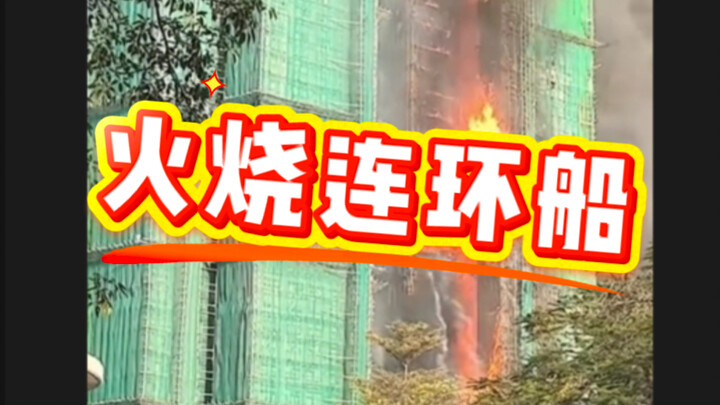 This is a video shared by a construction worker who was on site at the time of the fire. He personal