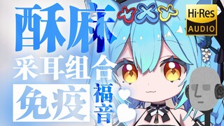【ASMR/采耳】开幕雷击！即刻颅内高潮......超酥麻全套掏耳，无人声！深入刮擦吐息~舒服入睡✦hires无损音质