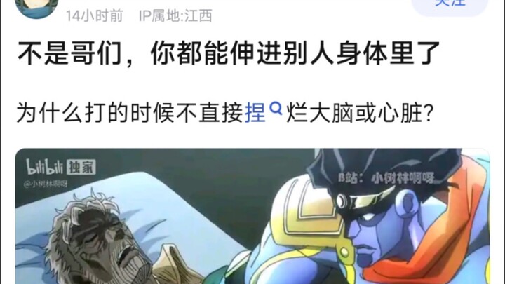 不是哥们，你都能伸进别人身体里了？为什么打的时候不直接捏烂大脑或心脏？