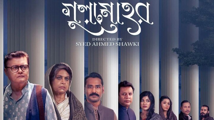 Gulmohor Bangla 1080p