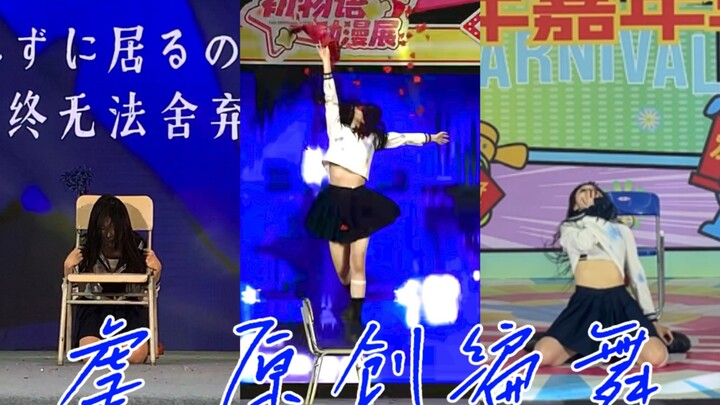 [Hatsumonogatari Champion/Wandering Champion/Trending South City Runner-up] Original Choreography - 
