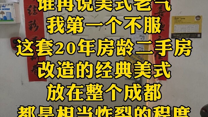 Ai còn bảo phong cách Mỹ già dặn, tôi là người đầu tiên không phục!