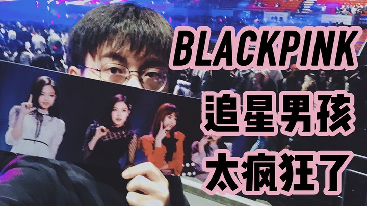 [Star-Chasing Vlog] How Obsessed Are BLACKPINK’s Male Fans? Hong Kong Concert Footage—Non-Stop Energ