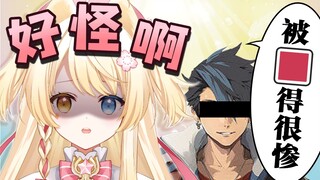 “超”的用法？！范恩你要不要看看自己在说什么怪话啊！