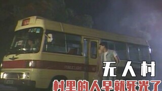 The chef went to the village to cater a wedding banquet, but the driver warned them not to go at all