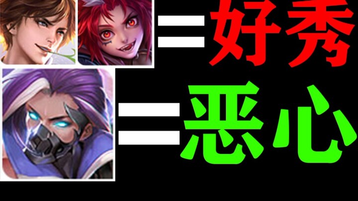 这可能是女孩子最讨厌的英雄