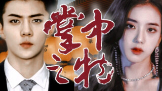 [The Thing in the Palm｜Oh Se-hun X Kim Ji-soo] พลังงานล้นเหลือในการกินหน้า!