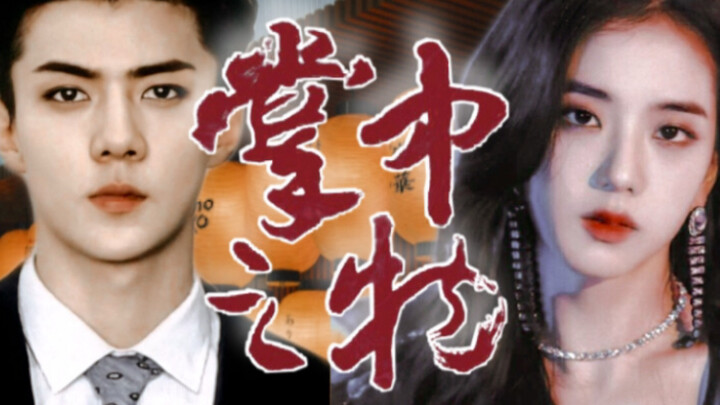 [The Thing in the Palm｜Oh Se-hun X Kim Ji-soo] พลังงานล้นเหลือในการกินหน้า!