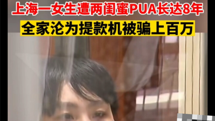 Woman Subjected to 8 Years of Gaslighting by Her Best Friend; Entire Family Reduced to a Money Machi