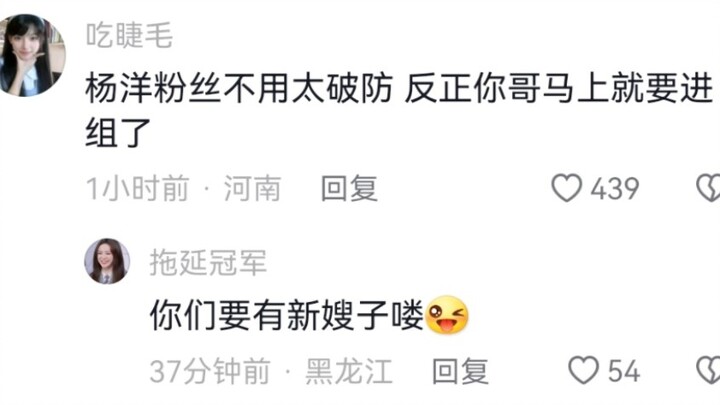 网友：赶紧把yy踹了，营销和魏大勋的cp。爆火的机会只一次！女人不狠，地位不稳。