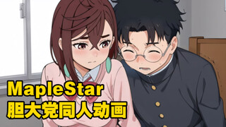 【MapleStar】超然仔就算没了金玉依旧能干！
