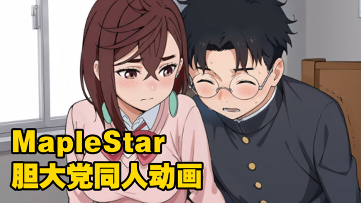 【MapleStar】超然仔就算没了金玉依旧能干！