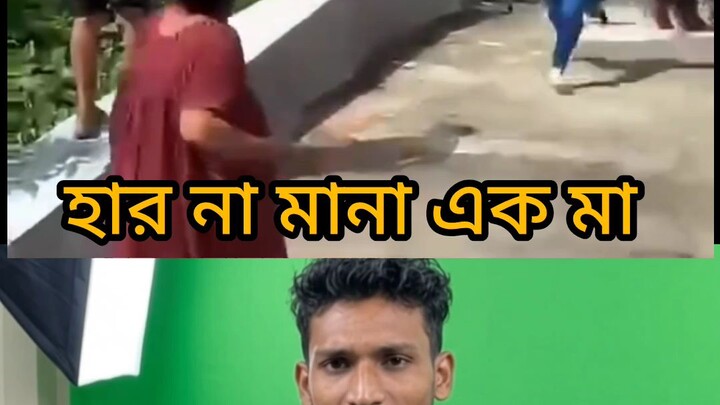 মায়ের ভালবাসা #nepal #viral