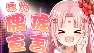 حلمي أن أصبح نجمًا كبيرًا جدًا!