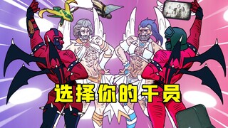 How dare you mess with our Engineering Old Guys Alliance?