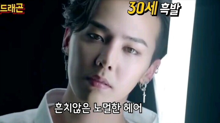 GD, พัคจีซอง: การเปลี่ยนแปลงตลอดกว่า 10 ปีนับตั้งแต่เดบิวต์