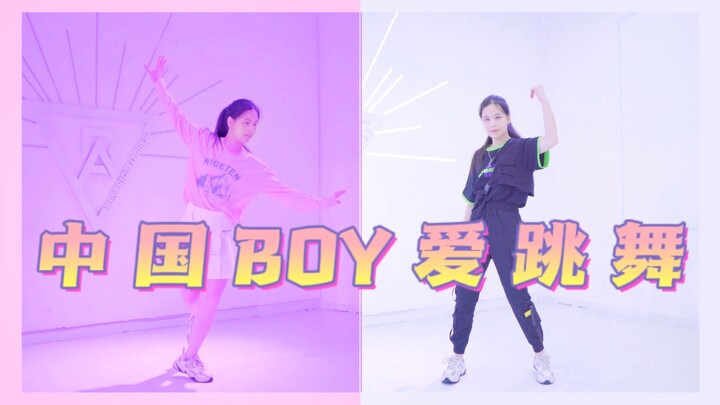 หนุ่มจีนทุกคนอยากเต้นหลังจากดูคลิปนี้ | Wang Hanzhe EP Medley [นักออกแบบท่าเต้น]