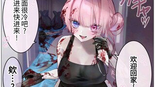作为戒指的替代、交换眼球的故事2