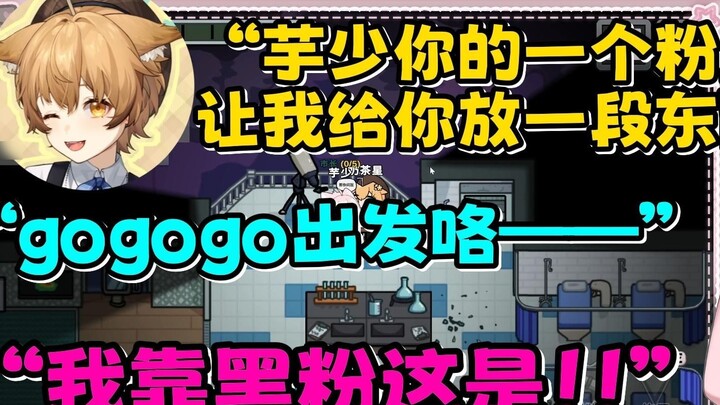 【小只芋/奶茶☆】Then Milk Tea Star died after playing a song for Taro. Is this so good that it’s explosive?