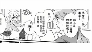 只是因为我长的丑，班级里第二可爱的女生意外成了我的好朋友