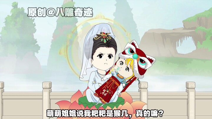 西游61无广