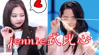 jennie比心动作合集！让娱乐圈明星争相模仿的魅力何在？！blackpink