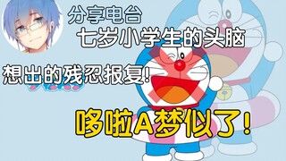 【瓶子君152/分享电台】七岁小学生对自己女同桌“残忍”的报复！太残忍了！