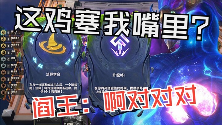 【Teamfight Tactics S7】The game started at 8 PM, but everyone didn’t leave until 8:30 PM.